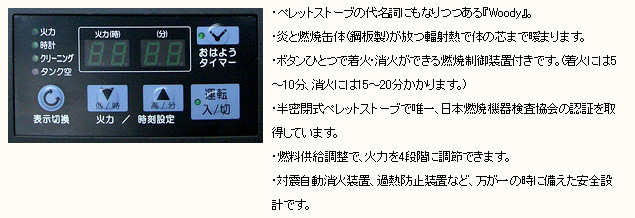 価格と相反するその暖かさが、学校の広い教室などで子供たちの笑顔を誘います。